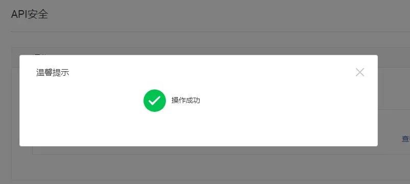 惠惠软件:微信支付API证书到期的实操分享