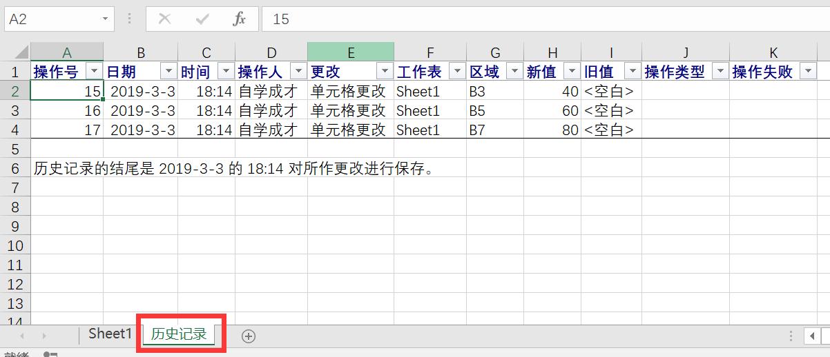 excel表格发给别人后面数据变了,excel表格如何不让他人改动