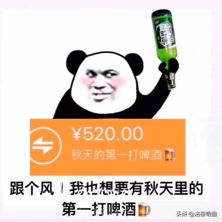 秋天的第一杯奶茶冬天第一顿火锅,全网被秋天的第一杯奶茶刷屏了