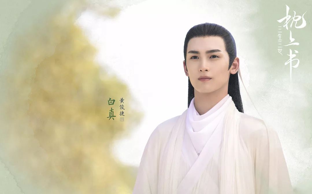 三生三世枕上书所有演员,三生三世枕上书演员名单