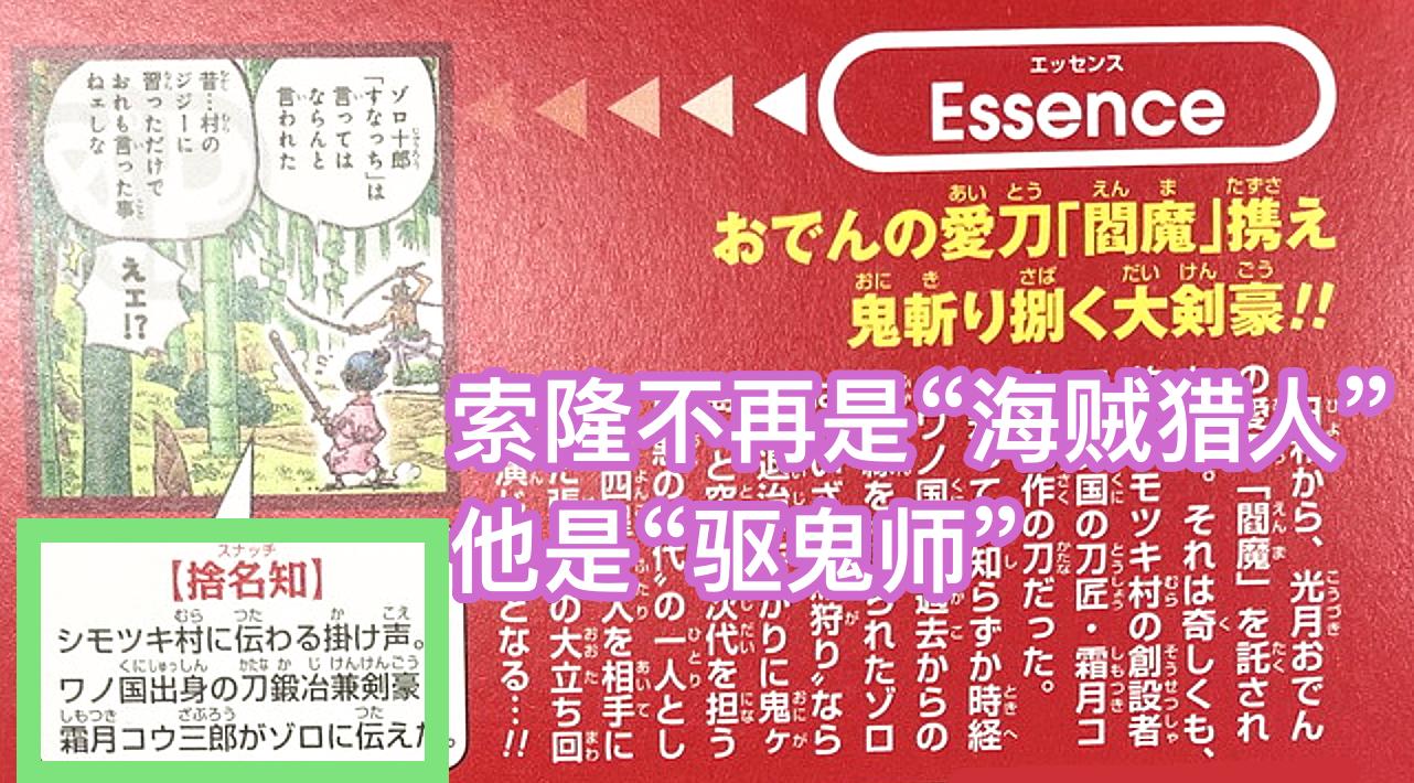 海贼王索隆斩龙头,海贼王索隆追击大蛇