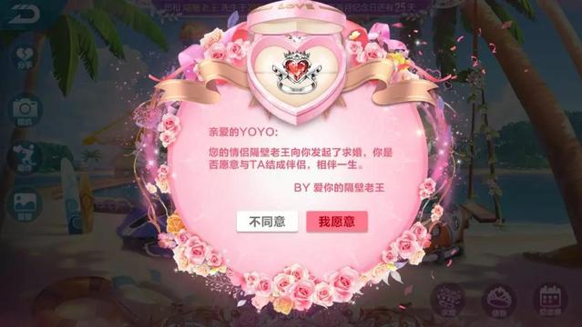 qq飞车手游结婚系统更新,qq飞车手游结婚模式怎么获得