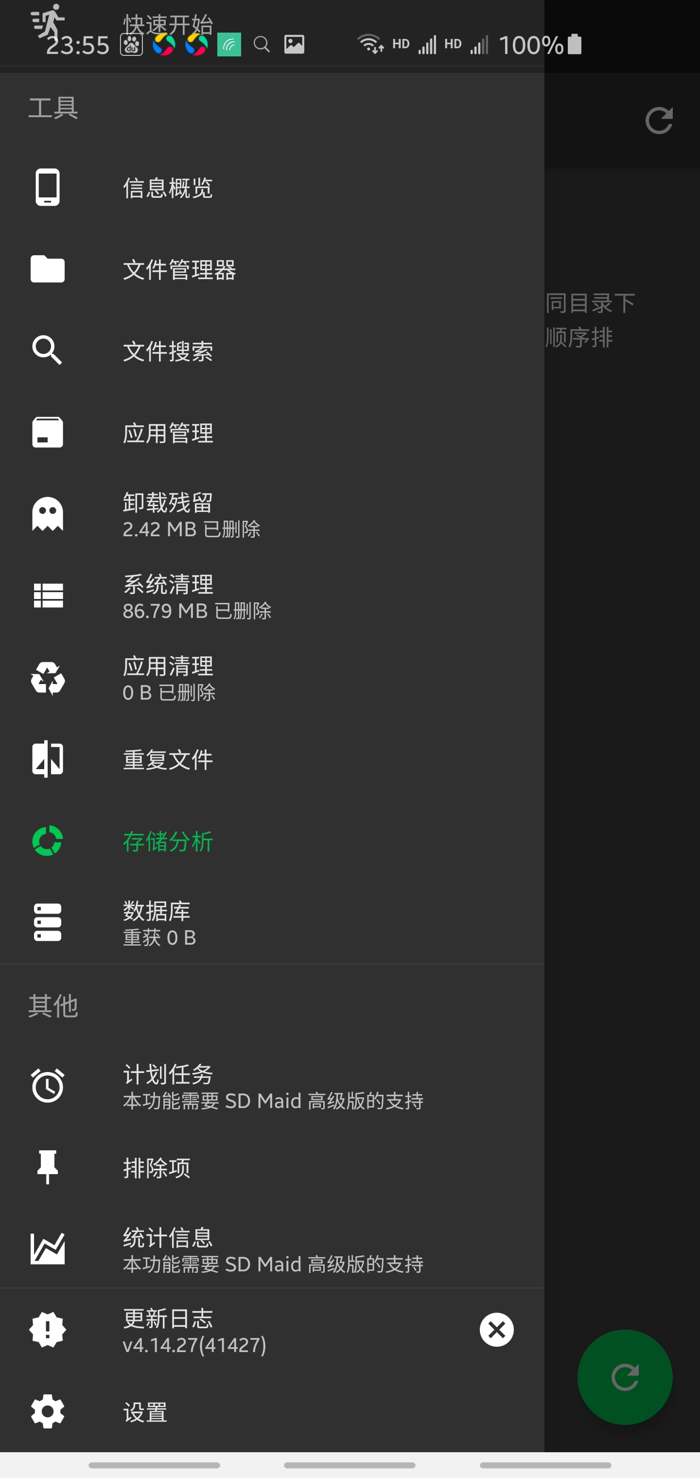 安卓应用和数据清理,安卓清理后台软件推荐