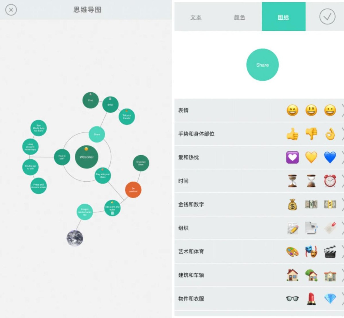 有哪些免费且好用的思维导图软件,完全免费的思维导图软件推荐