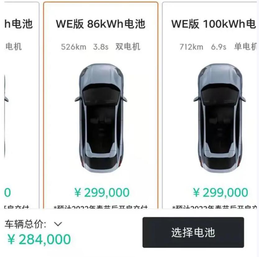 极氪001突然涨价铁粉很无奈你会购买吗？