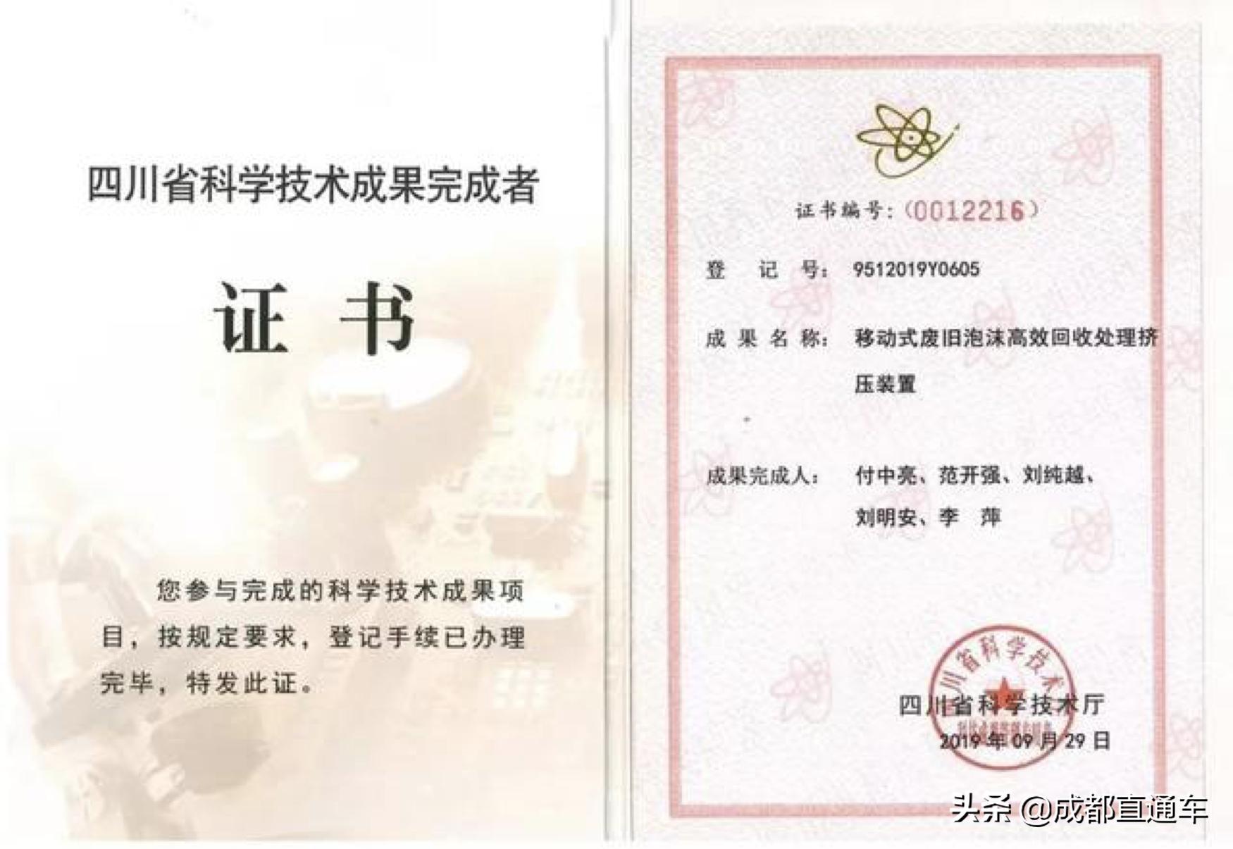 对话企业家刘明安:为废泡沫回收行业的规范化而努力