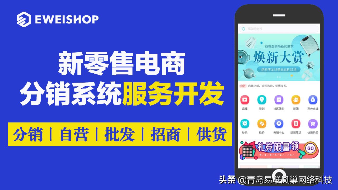 微信微商分销系统在哪里,目前最牛的三级微信分销模式介绍