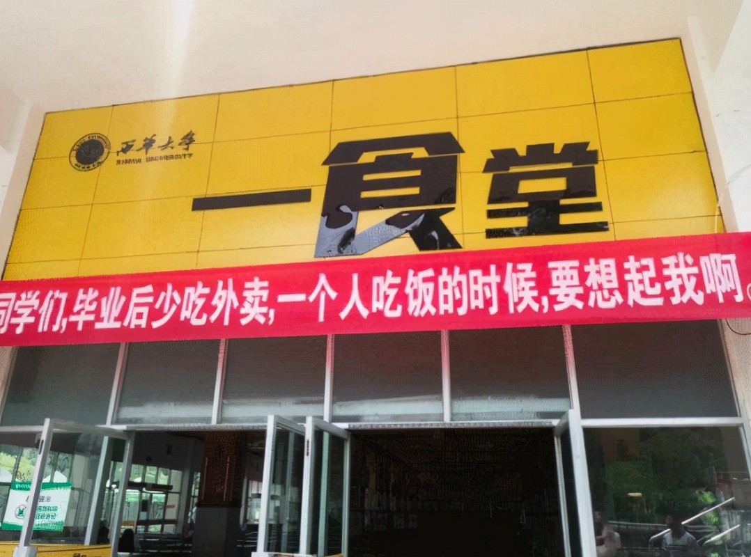 高校毕业典礼送别,横幅送别毕业生