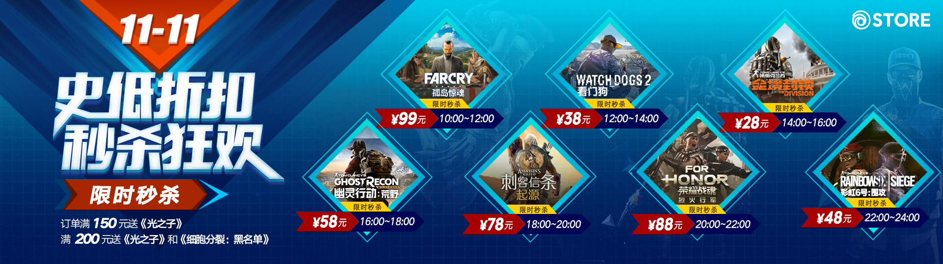 育碧商城新年折扣,育碧秋季特惠