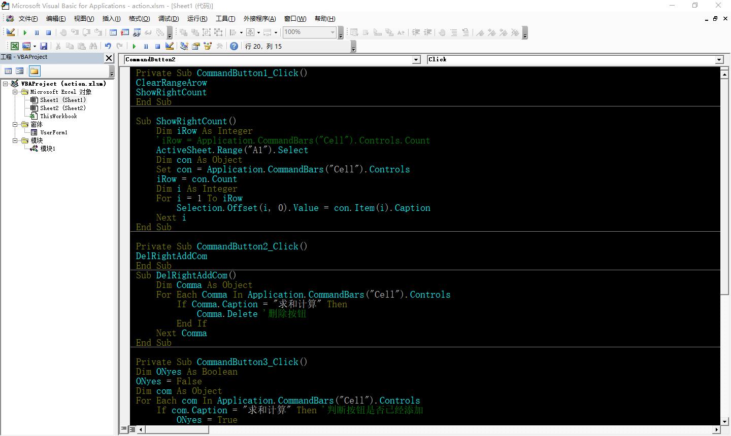 vba新建命令按钮如何实现点击功能,vba如何将鼠标右键菜单启用