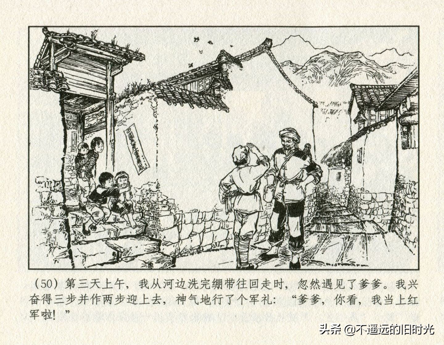 朝阳花-上海人民美术出版社1981初版2016再版陆成法陆小弟绘