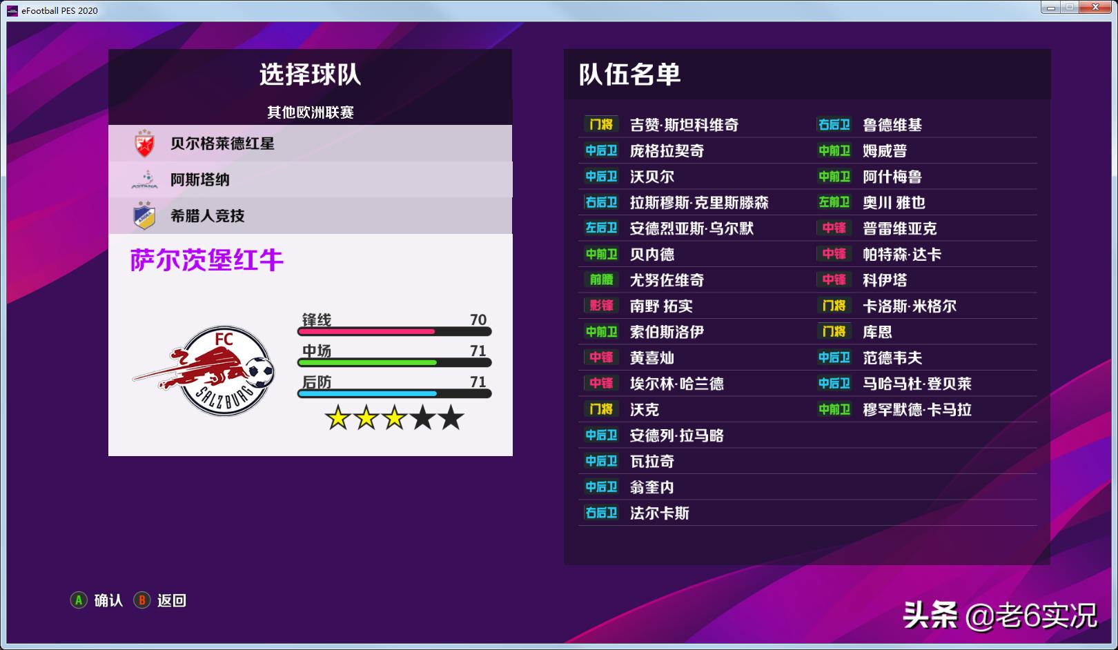 实况足球2024pc免费安装,pc端实况足球2020怎么下