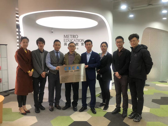 CECA授牌上海美都“互联网+教育”应用单位