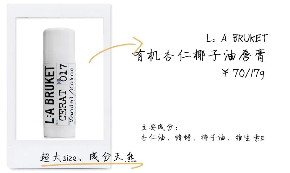 有什么好用的润唇膏适合推荐,哪些超好用的润唇膏比较好用