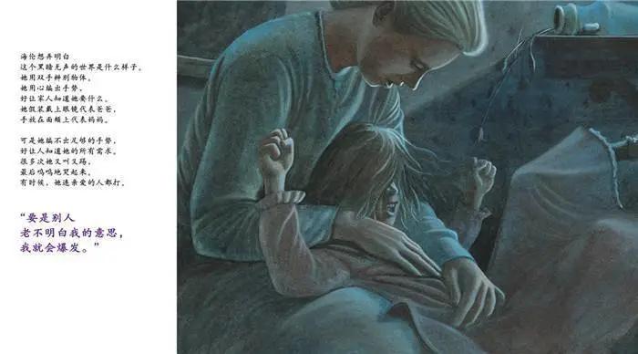 海伦凯勒的大世界,海伦的大世界