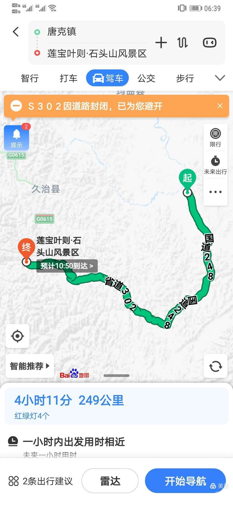 汉中青海甘肃大环线七日游,五一到秦岭旅游攻略三日游