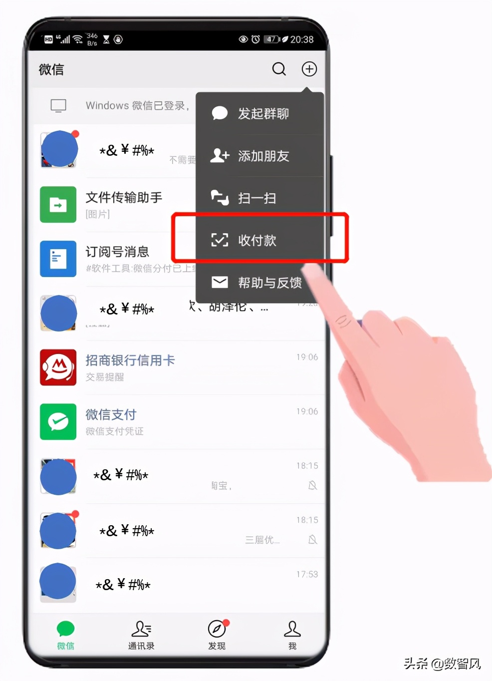 微信支付的正确使用方式,老年人怎样使用微信支付