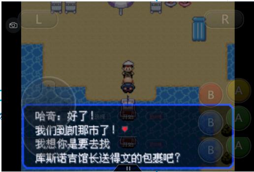 口袋妖怪之究极绿宝石四解说,口袋妖怪之究极绿宝石攻略三周目