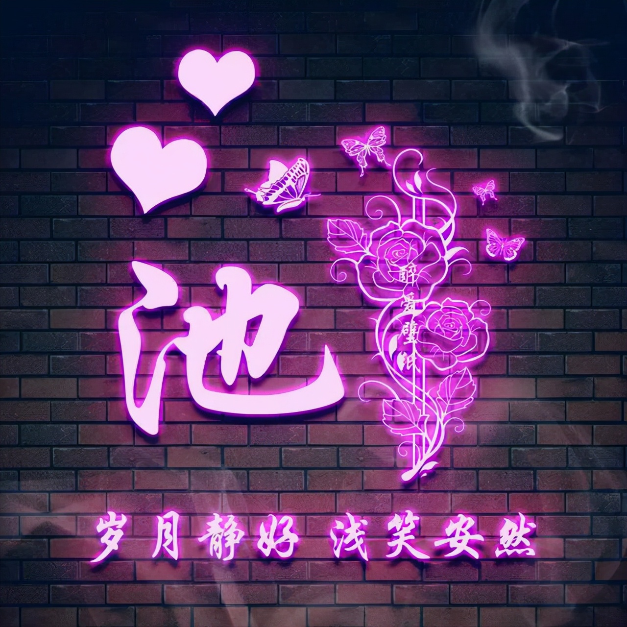 方姓氏荧光头像大全,最近超火带字的姓氏头像