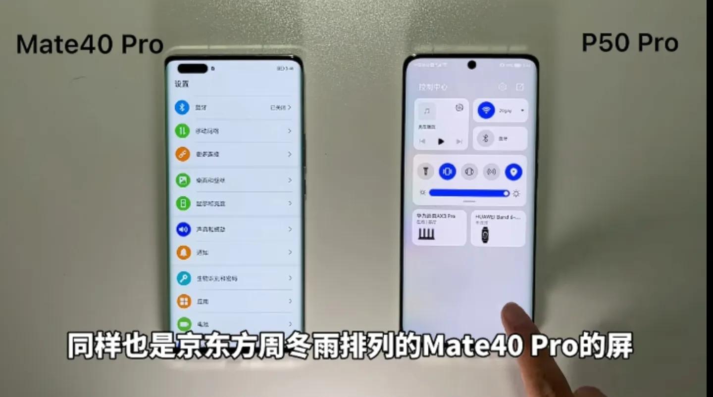 国产手机屏幕现在怎么样了？京东方原来不是没有好屏幕，抠门？