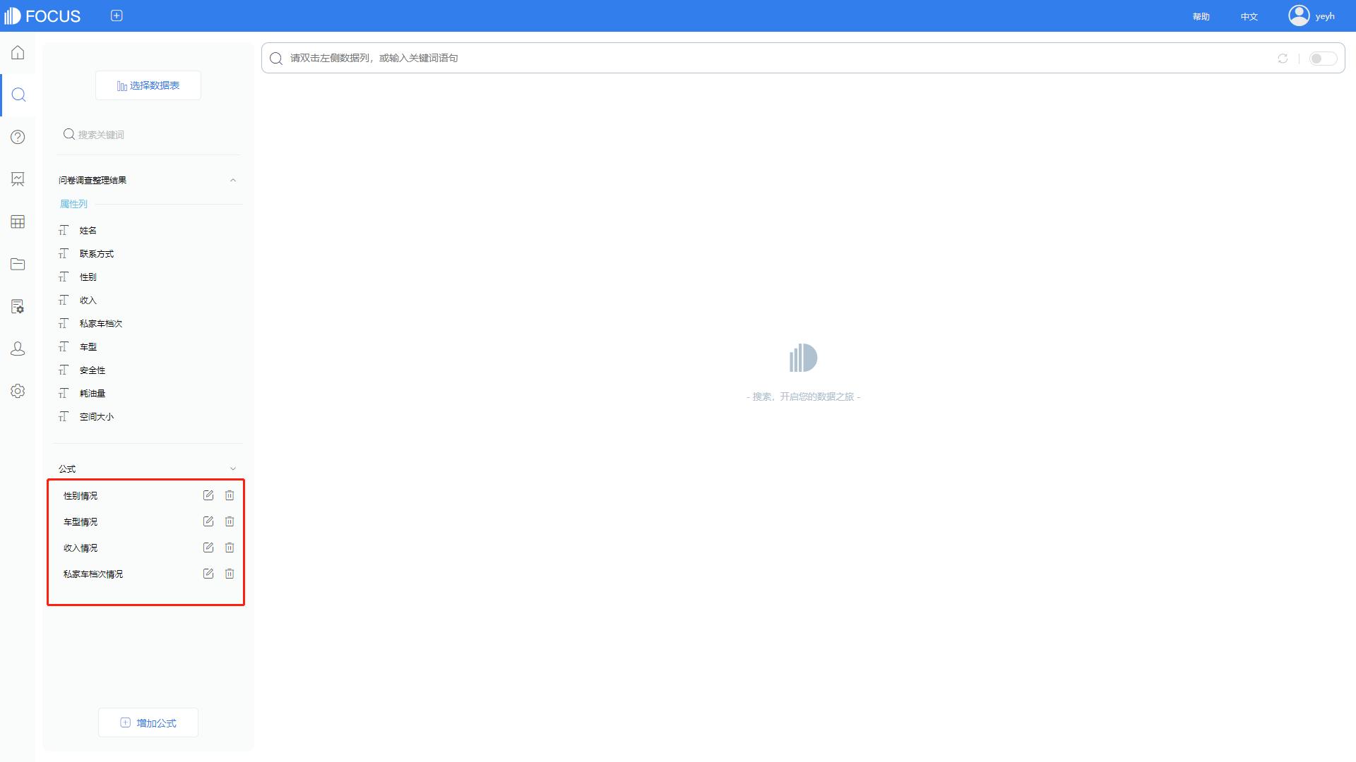 怎么智能做市场调查问卷图,智能产品市场调研报告ppt