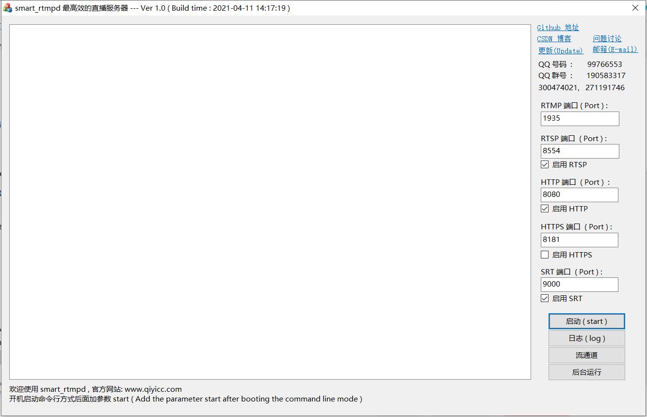 搭建直播电商平台,直播系统平台搭建