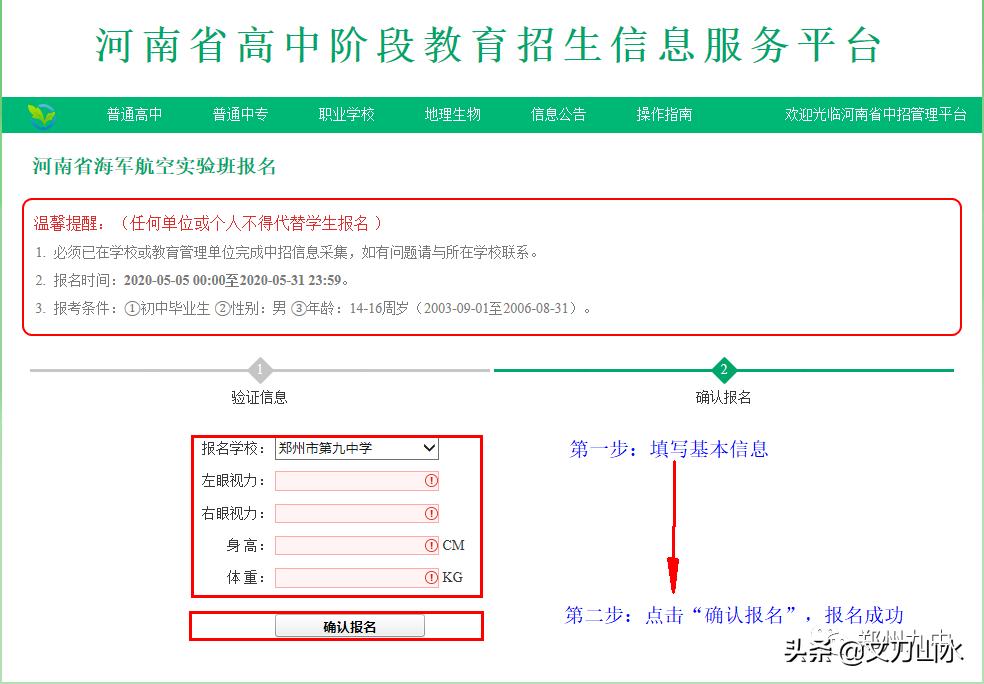 河南实验航空班难考吗,郑州九中航空班现状