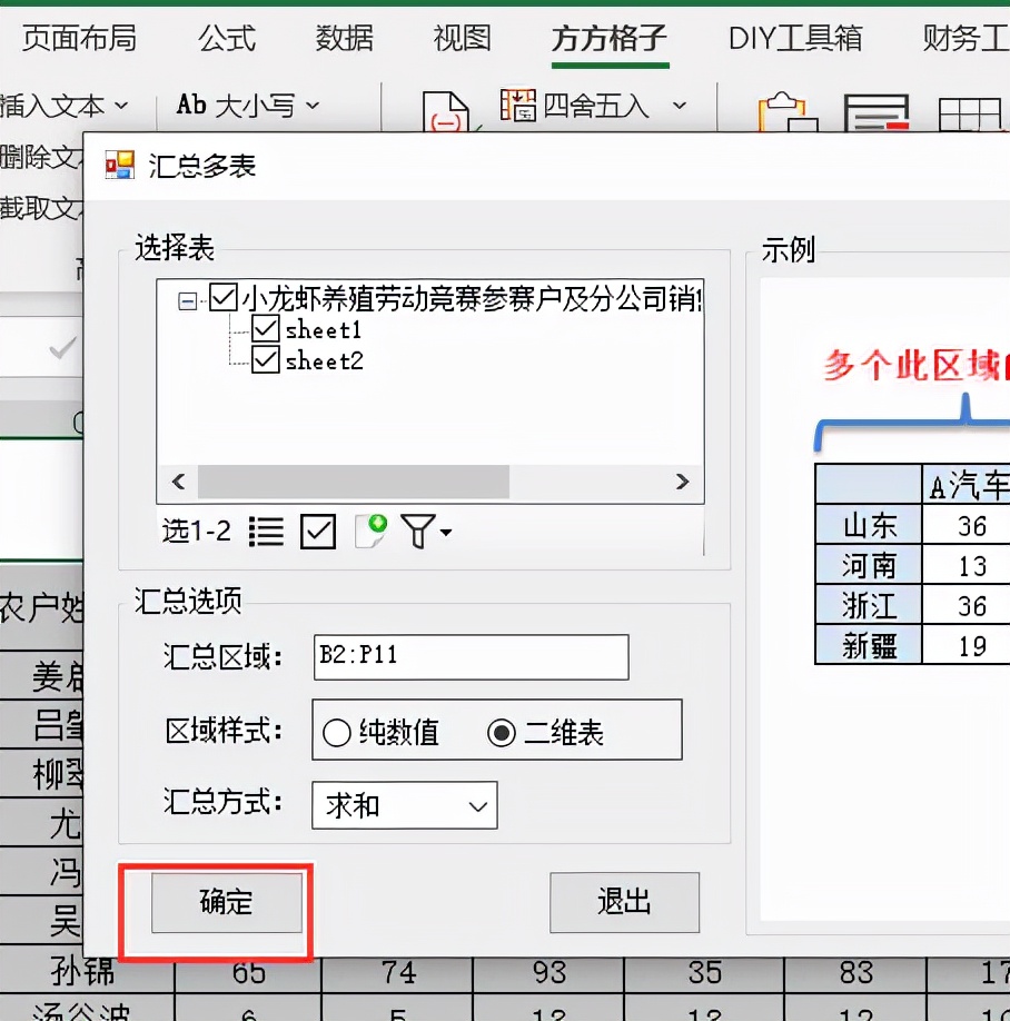 面试汇总表格怎么做,人员统计名单表格怎么做
