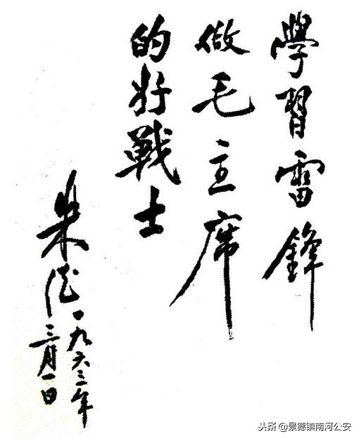 毛*东泽**周恩来*德朱**等书法一览：字如其人才华了得