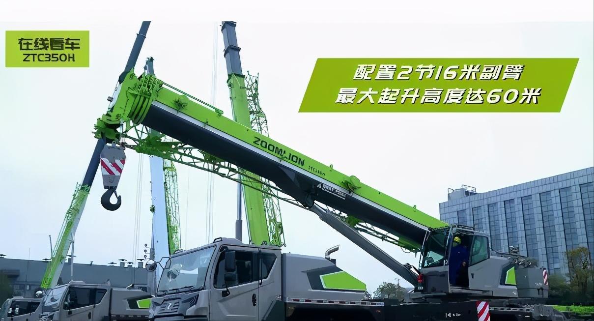 中联新款35吨吊车先导操作教学,中联35吨吊车为什么只显示吊23吨