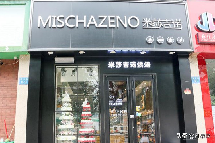 郑州蛋糕店排行榜,郑州最好的蛋糕店排名