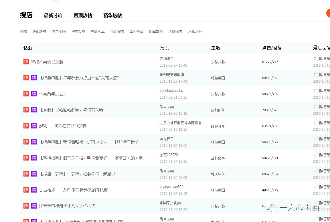 淘宝衣服类目推广技巧,淘宝翡翠直通车推广技巧