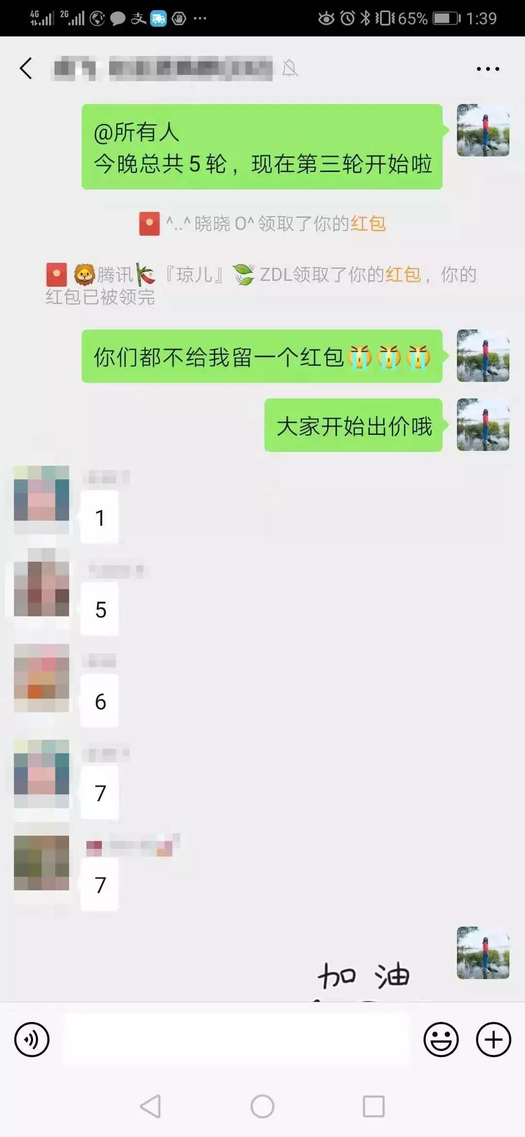 微信游戏群怎么快速拉人,如何让微信群里人快速裂变拉人