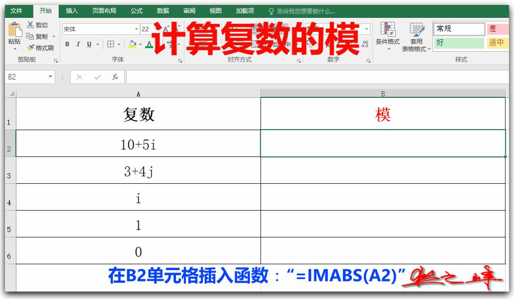 0基础学excel函数讲解,excel工程函数课程