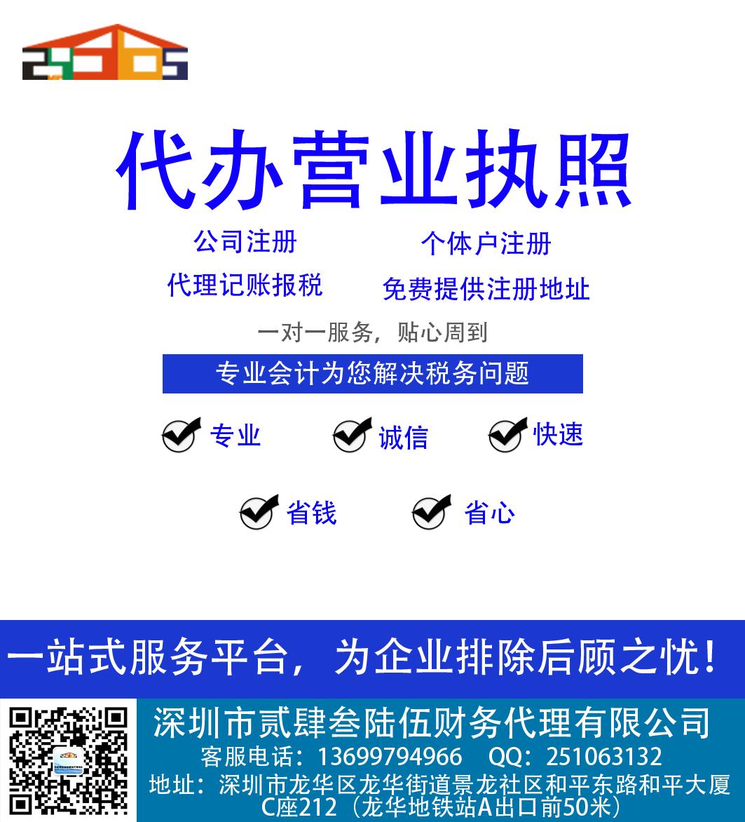 深圳龙华公司万位升十万需要什么资料？