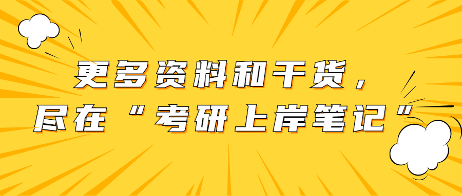 101思想政治理论考研参考书,考研政治80什么水平