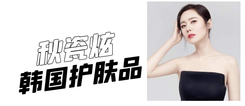秋瓷炫推荐的面膜是什么牌子,秋瓷炫补水保湿面膜