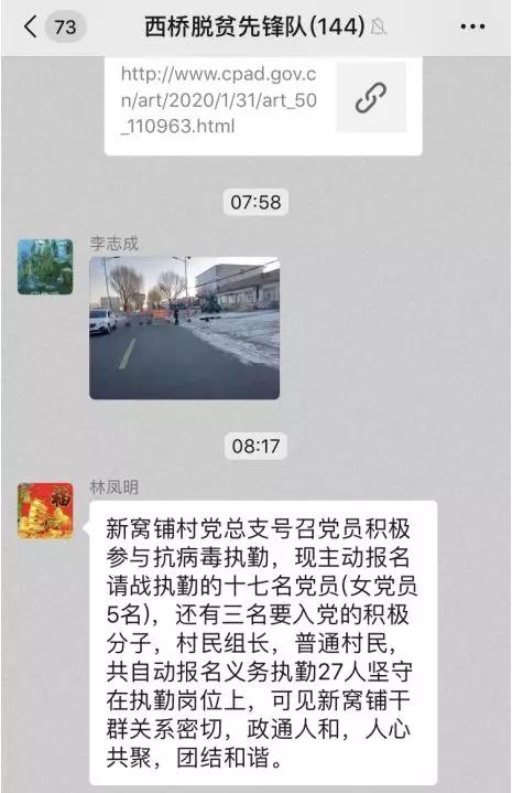 众志成城抗击疫情党员联手送温暖,众志成城抗击疫情党员在行动