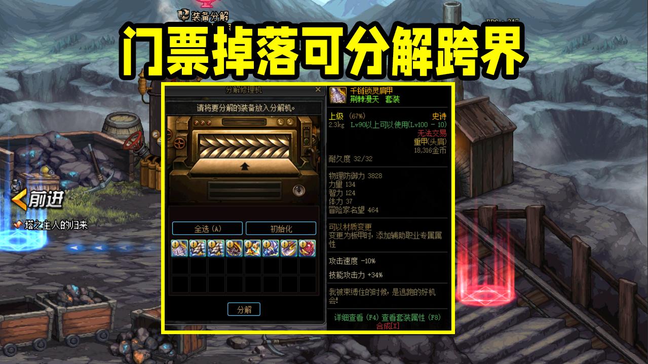 dnf闪耀跨界石为什么不能跨界神话,dnf史诗继承到传说不可以跨界了吗