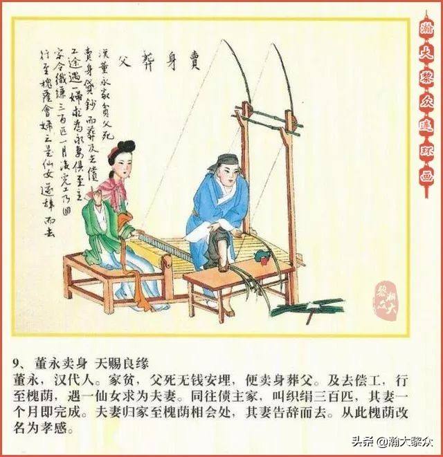 二十四孝图连环画全集,二十四孝图连环画