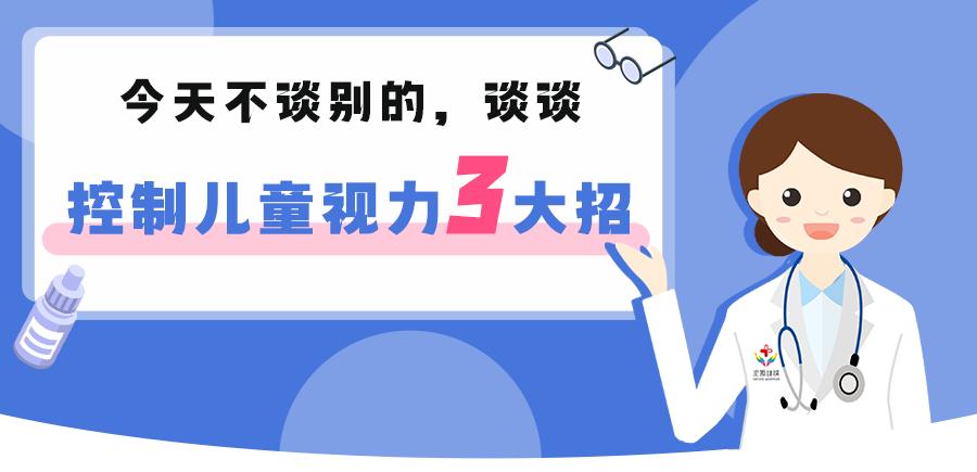 为治好近视，TA把眼睛搞瞎了
