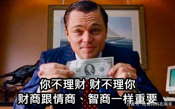 家长如何培养孩子的财商心得,家长教育孩子怎样理财