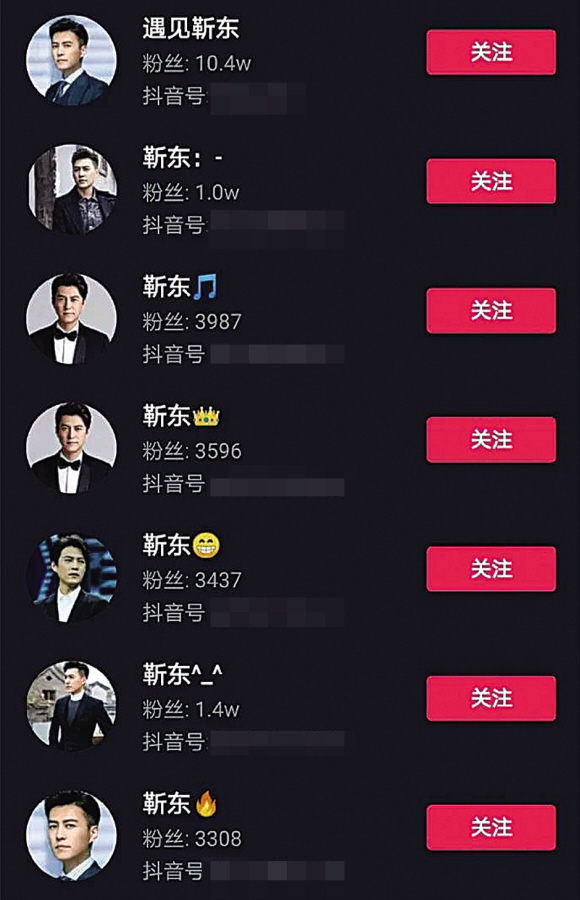 不仅有“假靳东”，还有“假董卿”“假刘涛”“假马云”……伪明星账号背后的中老年*局骗**