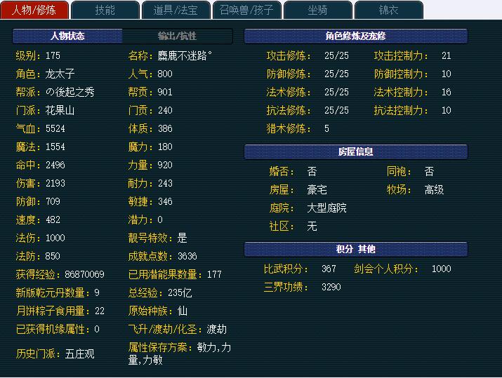 梦幻西游平民怎么选号,梦幻西游端游平民玩家怎么买号