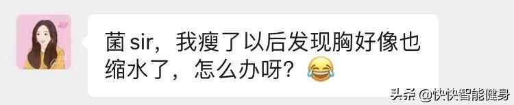 减肥后胸变小了下垂怎么回事,减肥之后胸也跟着小了怎么办