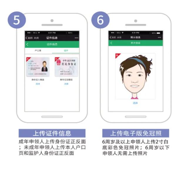 【知道】在线申领社保卡最全攻略来了！（附视频操作指南）