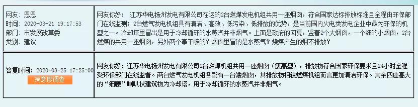 几家欢喜几家愁!扬州东北区人民喜别电厂大烟囱,这家梅岭双学区新盘的业主却怒了