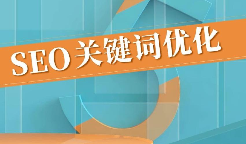 黄山网站长尾关键词优化,长尾关键词优化公司排名