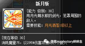 冒险岛职业攻略篇,冒险岛魂骑士能当主号吗