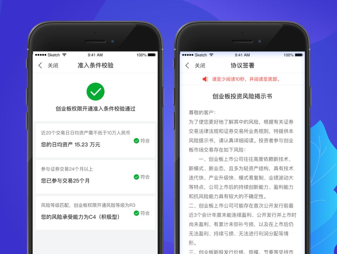 创业板怎么开户购买股票,创业板怎么开通同花顺